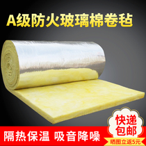 A- level fireproof centrifugal glass wool felt breeding greenhouse color steel factory heat insulation cotton sound-absorbing sound insulation rock wool