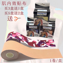 Special offer Professional football ankle fixing tape Muscle sports muscle internal effect tape Self-adhesive elastic bandage tape tape