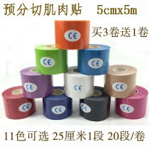 Professional pre-cutting muscle internal effect patch tape elastic exercise bandage muscle patch muscle tape