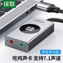 Green Union usb7 1 External sound card Multi-sound game Acoustic Headset Microphone Connect Independent Hifi Converter