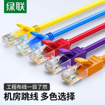 Green Union Super Class 5 Type 6 network cable router 100 megabit Network Gigabit double head 5 jumper dormitory home 15 20 meters