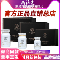 Barreya Ren and Vero Ai Jiuzhen Yang Yuan Poria Huangjing Tablets WeChat Business Same Little Love Health Products