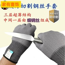 Level 5 anti-cutting gloves anti-stab anti-cut anti-prick and anti-knife cutting gardening and cutting vegetables to catch sea and kill fish special iron steel wire 5