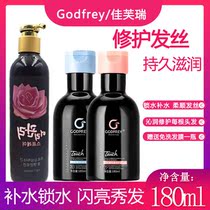 GODFREY JiaFurui · Isolation and repair molding milk moisturizing long-lasting deep nourishment and protection in one