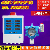 Industrial combustible gas alarm detector hydrogen sulfide toxic and harmful natural gas oxygen paint concentration detector