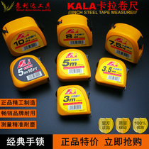 Tape measure Zhuhai KALA KALA tape measure 3m5m7m8m10 meter metric imperial measurement steel tape measure Luban pull ruler