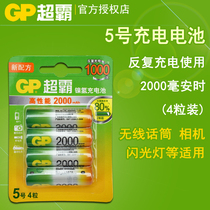 gp gp 5 hao rechargeable battery wireless microphone Camera 1 2V rechargeable 2000 mA nickel-metal hydride battery 4 capsules