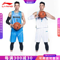 Li Ning 2021 New CBA Beijing Shougang basketball suit Lin Shu Hao ball Fang Shuo fan version match coat AAYQ433