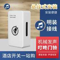 Hotel Ding Dong Doorbell Mechanical Cable Hotel Guest Room is equipped with 220V Home Do Not Disturb Horn Switch