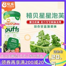 American Happy Baby Baby Organic Star Puff Snack Baby Kale Spinach Flavor 60g