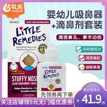 American Little Remedies baby physiological sea salt water nasal drops ease nasal congestion