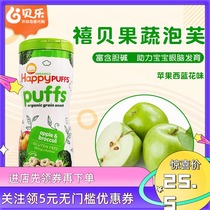 American Happy baby Xibei organic fruit and vegetable puffs Baby infant snacks Apple broccoli flavor