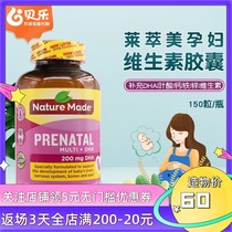 NatureMade DHA Folic Acid Multivitamin for Pregnant Women 150 Tablets 21 September