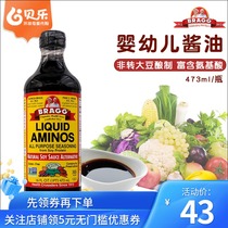 U. S. Imported Bragg baby organic amino acid salt-free soy sauce 6 months on baby with 473ml