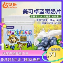 Australia original imported maxigenes Mekorizo blueberry milk tablets eye care chewing milk tablets 150