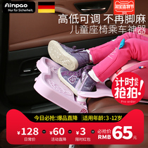 Child safety seat booster cushion Car baby foot pedal rest rest footstool foldable universal rubber bracket