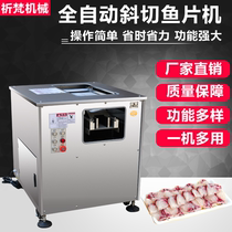 Qifan oblique cut fish fillet machine Electric automatic CNC fish fillet machine Commercial cut black fish grass fish sauerkraut fish boiled fish