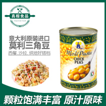 Molly triangle beans 400g * 5 cans cooked ready to eat chickpeas canned hummus breakfast salad simple meal baking