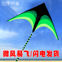 Baxter Kite Weifang Umbrella Carbon Pole Prairie Red Kite Big Triangle Children Adult New Easy Flying Atmosphere