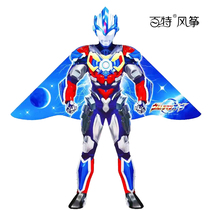 2022 new children kite Altman kite boy cartoon kite Baxter kite easy fly