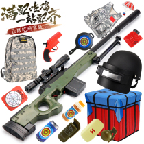 Peace awm sniper grab childrens soft bullet gun toy simulation person CS eat chicken full equipment amw water throwing shell elite 