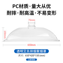 Moxibustion smoke exhaust system smoke exhaust hood universal slub tube smoking hood health care house household moxibustion smoke smoking equipment