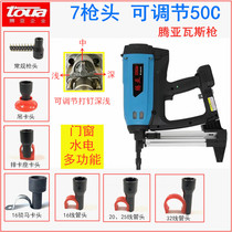 Tengya gas nail grab automatic gas gun door and window installation multi-function hydropower special gas nail grab