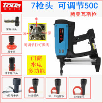 Tengya gas nail grab automatic gas gun door and window installation multi-function hydropower special gas nail grab