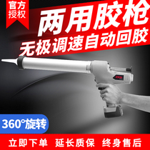 Tengya lithium electric electric dual-use glue gun Beauty seam agent glue grab automatic glass glue machine construction electric glue gun