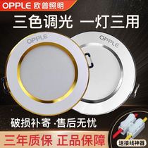 OP led downlight Phnom Penh silver edge 3w5w hole light barrel light ceiling ceiling light Aisle embedded hole light living room