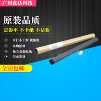 Applicable HP HP M435 heating film M706 M712 192A M435 M712 M701 fixing film