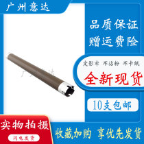 Applicable brother 5240 5250 5340 5350 8460 8860 8370 Fixing upper roller heating roller
