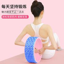Yoga wheel back bending artifact thin back thin shoulder pratup ring stretch open back shoulder female yoga ring beginner aid