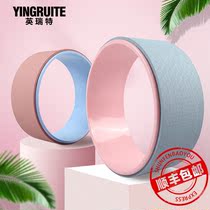 Yoga Wheel Back Opening Yoga Equipment Beginners Yoga Wheel Back Bend Artifact Massage Magic Ring Beauty Back Prates Circle