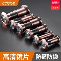 Cabe security door cat eye door mirror home old-fashioned high-definition surveillance anti-pry ordinary with back cover visual Cats Eye