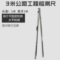 3m highway engineering inspection ruler flatness detection Aluminum alloy by foot Three meters folding south 3m horizontal ruler