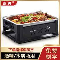 Stainless steel fish oven household charcoal commercial carbon roasting alcohol stove rack seafood big coffee tray rectangular fish tray