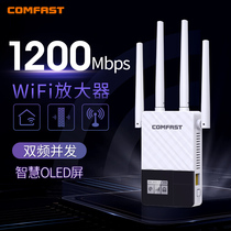 (Smart screen display) wifi Signal Extender 1200m wireless network enhancement amplifier router signal enhancement expander dual-frequency 5G home borrowing network artifact wifi repeater