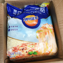 Provincial Miaokelan Mozzarella Broken 3kg cheese shred cheese pizza baked rice baking ingredients