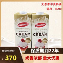 Ayne Moore light milk oil 12 boxes imported fresh cream thin cream Framed Animal Cream Province