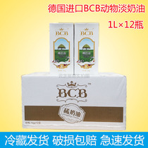 German BCB cream light cream 1L*12 FCL animal cream framed baking raw materials