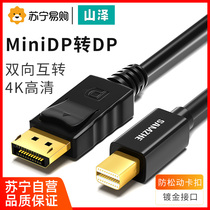 Shanze mini dp to dp line for Thunder notebook Apple mini Displayport HD 1068