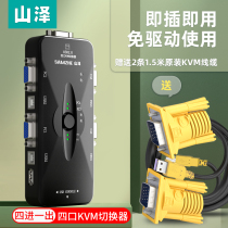 Shanze KVM switch 4 ports manual usb2 0 interface Mouse keyboard VGA display sharer SZ-411B