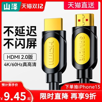 Shanze hdmi line HD cable 2 0 data cable 4K TV computer monitor elbow hdni line set-top box signal lengthened 5 meters 10 meters extended host notebook video line hdml