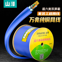 Shanze Super Class 6 10 Gigabit Network Line High Speed Double Shielded cat6a Network Line Engineering Household 50 100 305 m m