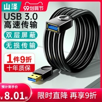 Shanze usb extension cord 3 0 male to female 1 3 5 meters high-speed mobile phone charging interface extension cable connection TV mouse printer computer keyboard U disk adapter 5M10 extender