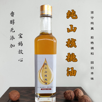 Wild pecan oil pure walnut walnut walnut oil Huangshan farmhouse handmade physical squeezing baby eat complementary food