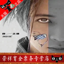 2021 Xue Zhiqian Suzhou Concert Tickets Suzhou Xue Zhiqian Concert Tickets Now Tickets Express