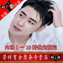 2021 tickets for Cloud Lei Nanjing Shanghai concert tickets in Nanjing Zhang Yunlei concert