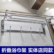 Jiu Mu towel rack 934612 toilet hardware pendant folding movable towel rack 934813